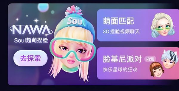soul 推荐怎么设置地点？